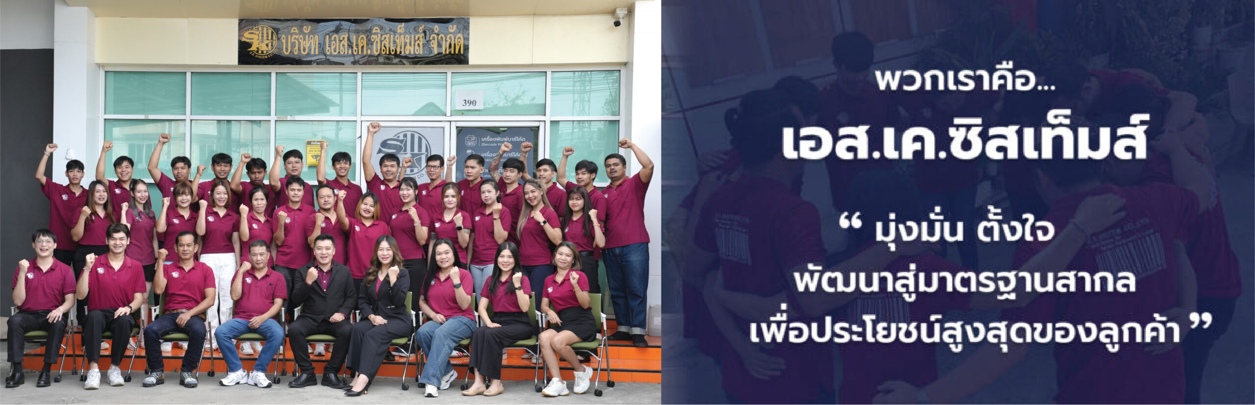 Banner-SK-team-Sample